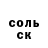 Кетамин VHQ Spud Westhaver
