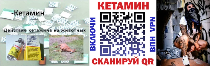 Купить закладки  Гай  Кетамин VHQ 