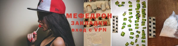 мяу мяу кристалл Инта
