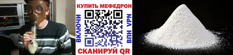 Купить где  Гай  МЕФ mephedrone 