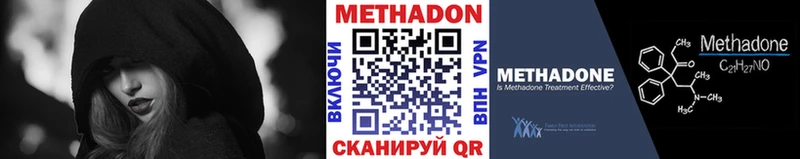 Метадон белоснежный  Купить закладки  Гай 