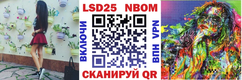 Марки N-bome 1,5мг Гай